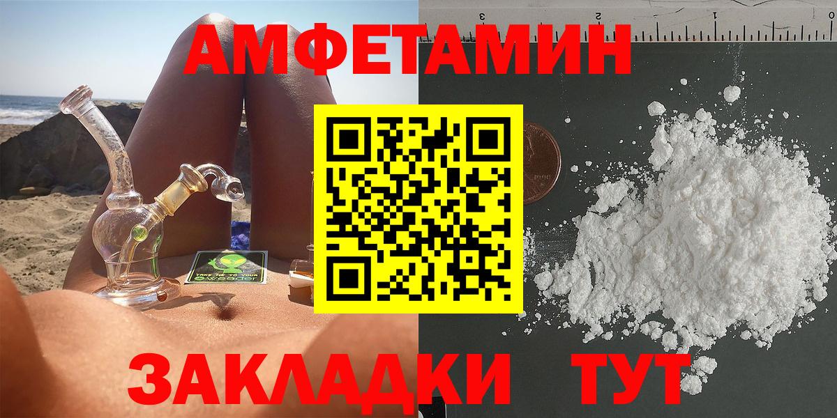Кинешма  Amphetamine Premium  Amphetamine  Вход с VPN 