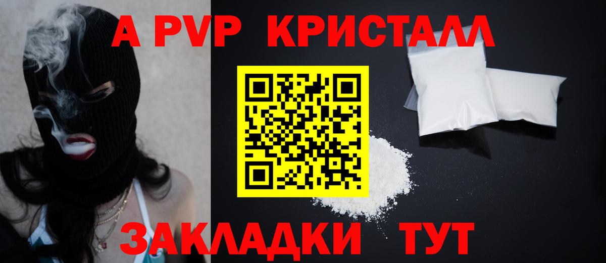 A-PVP  сколько стоит  Alpha PVP Соль  Альфа ПВП Соль  Кинешма  Alfa_PVP СК  Вход с VPN 