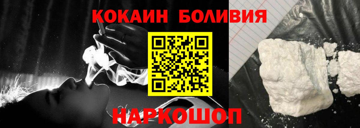 Кокаин Эквадор  продажа наркотиков  Вход с VPN  Кинешма  Кокаин FishScale 