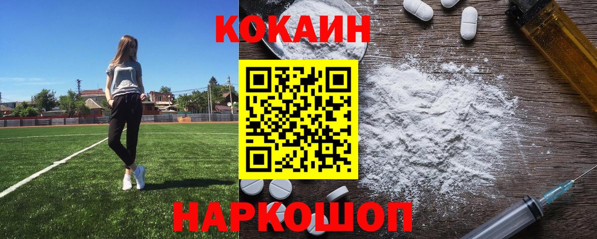 КОКАИН Эквадор Кинешма