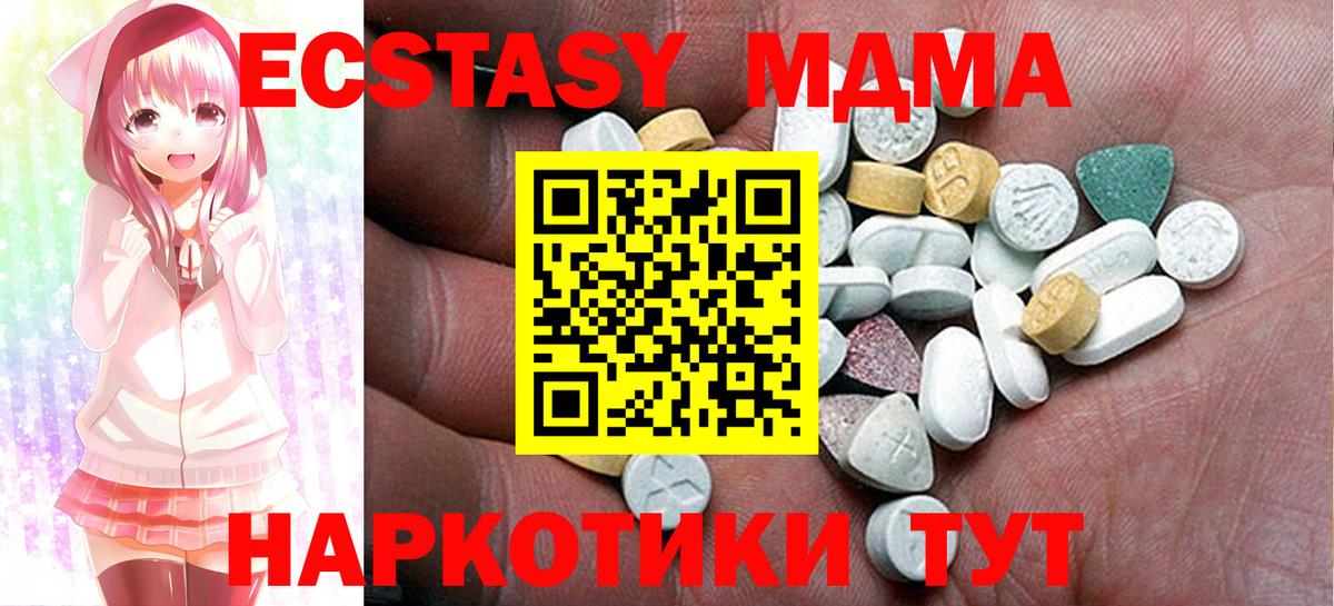 Ecstasy 250 мг Кинешма