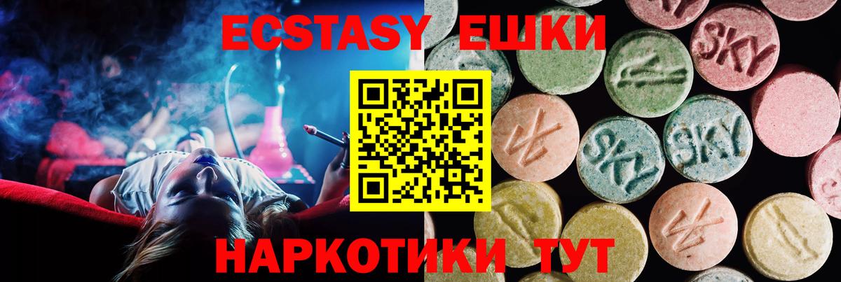 ЭКСТАЗИ  Вход с VPN  Кинешма  ЭКСТАЗИ MDMA  Ecstasy 300 mg 