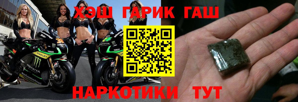 ГАШИШ гарик  Вход с VPN  Кинешма 