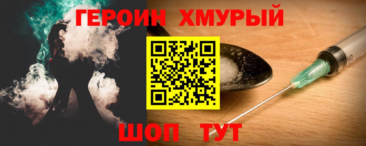 ГЕРОИН афганец  Вход с VPN  Кинешма 