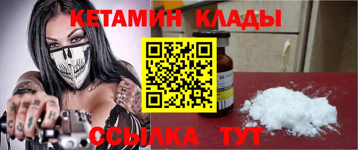 Кетамин ketamine Кинешма