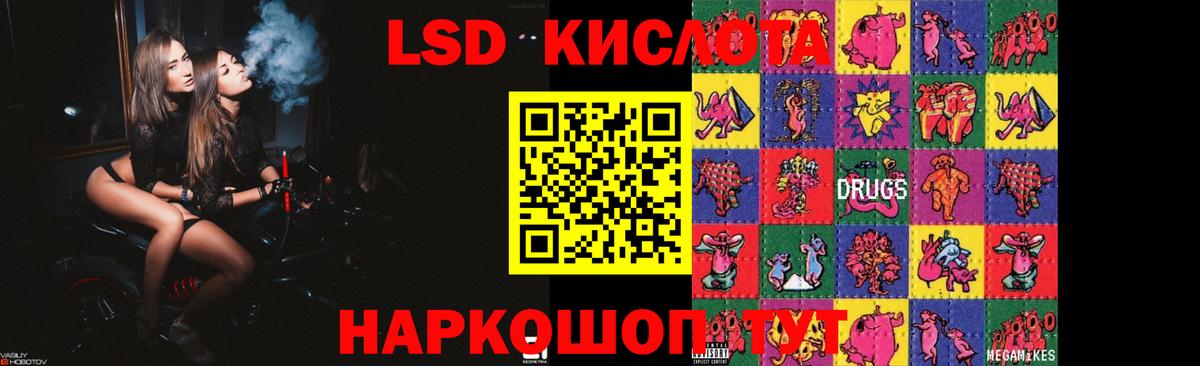 ЛСД экстази ecstasy  LSD-25 экстази  Лсд 25 экстази ecstasy  Кинешма  Вход с VPN 