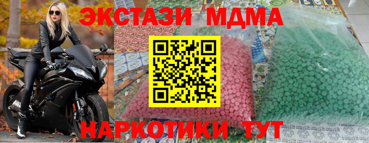 Кинешма  MDMA crystal  Вход с VPN  MDMA  МДМА crystal 