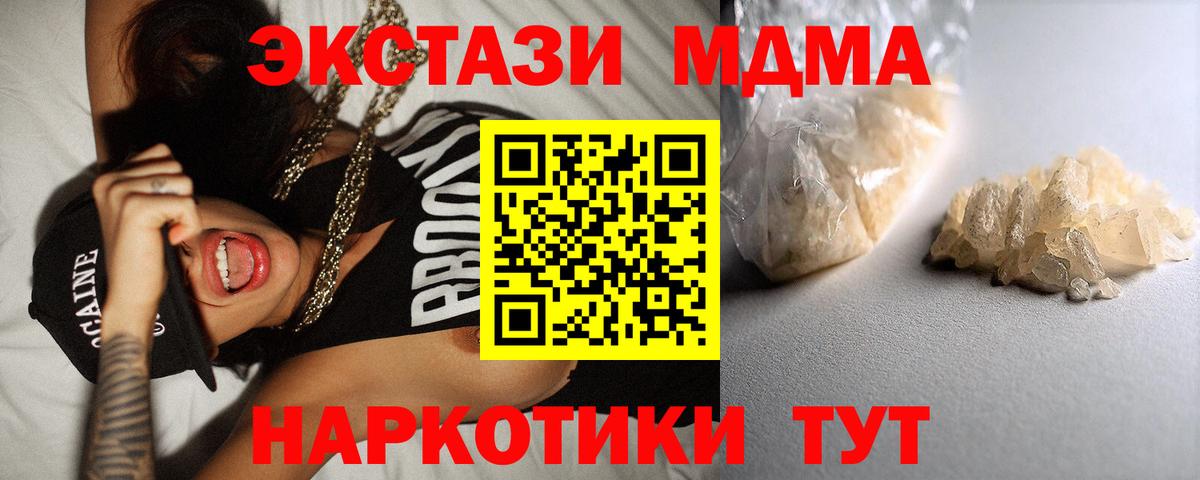 MDMA VHQ Кинешма
