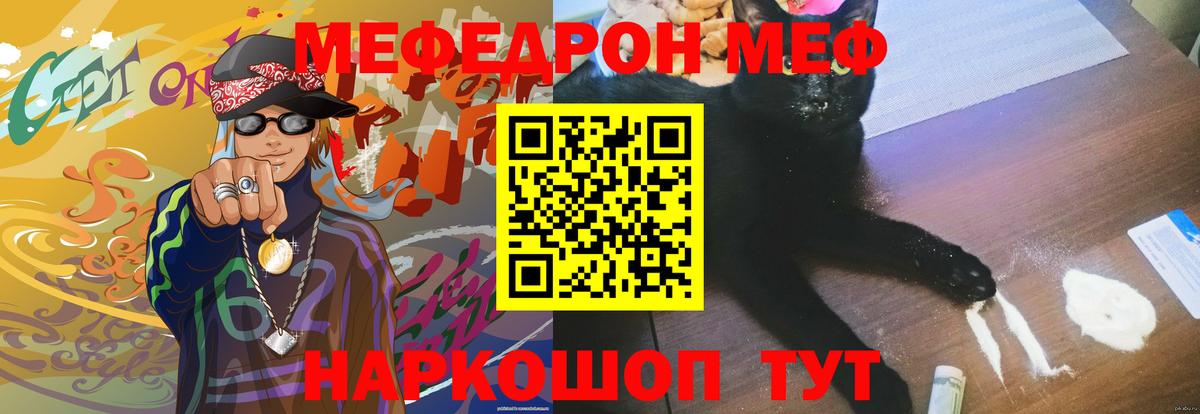 Меф  Кинешма