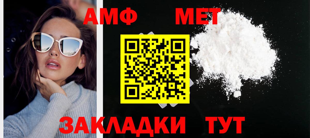 Метамфетамин винт  Метамфетамин винт  Кинешма  Вход с VPN 