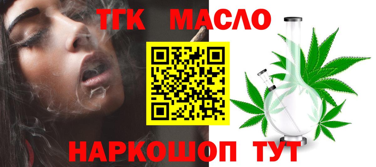 ТГК Wax  ТГК THC oil  Вход с VPN  где найти   Кинешма 