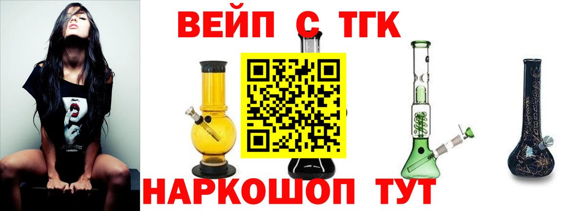 Дистиллят ТГК THC oil Кинешма