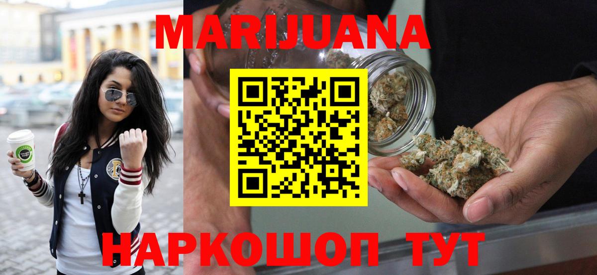 Бошки Шишки тримм  Вход с VPN  Марихуана MAZAR  Кинешма  Шишки марихуана планчик 